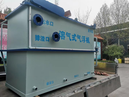 溶气式气浮机
